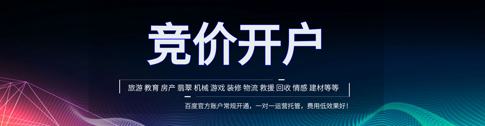 台儿庄sem优化师